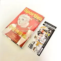 【新品・未開封】ハイキュー!! ショーセツバン!! sportiva 8巻