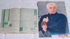 ロベレ将軍♥映画パンフレット＆チラシ2点セット‼️