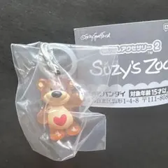 Suzy's Zoo スージーズー めじるしアクセサリー2 Boof ブーフ