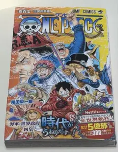 ONE PIECE 107巻 初版 新品未開封 Amazon.com: One Piece 107 (Japanese Edition): 9784088837857: Oda