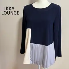 イッカラウンジ プルオーバー レイヤード風デザイン プリーツ ネイビー Ｍ 美品