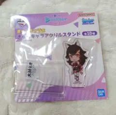 一番くじ ホロライブ vol.4 きゅんキャラアクリルスタンド 大神ミオ