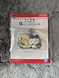 ちいかわ 一番くじ G賞ラバーコレクション ハチワレ　ラッコ