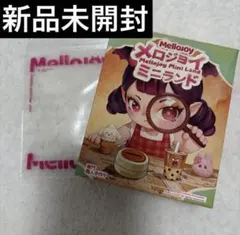 mellojoy メロジョイ ミニランド 新品未開封 - メルカリ