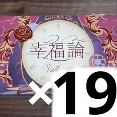 あんスタ Valkyrie 幸福論 歌詞カード - メルカリ