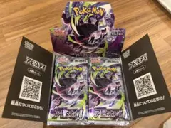 ポケモンカードゲーム 拡張パック アビスアイ 1box シュリンク・ペリなし