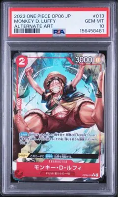 PSA10 モンキー・D・ルフィ OP06-013 SR パラレル - メルカリ