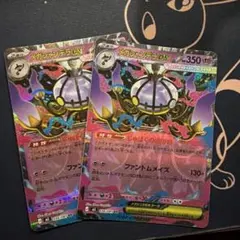 ポケモンカード メガシャンデラEX SAR SR 2枚セット - メルカリ