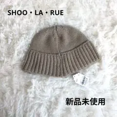 ★新品未使用品★シューラルー　ニット帽 ♡定価2263円♡のサムネイル