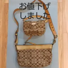 COACH2点セット ショルダー&小バック