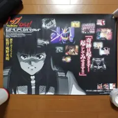 ♢トップをねらえ! 合体劇場版 DVD-BOX B2 販促ポスター Amazon.co.jp: トップをねらえ! & トップをねらえ2!合体劇場版