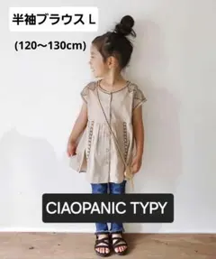 CIAOPANIC TYPY チャオパニックティピー刺繍入り半袖ブラウス L