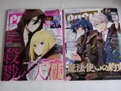 (4)PASH! 2018年9月号 ＆ 2021年6月号 セット