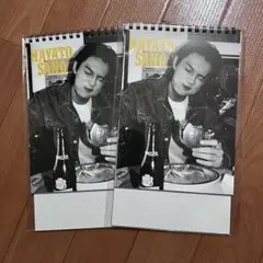 佐野勇斗 カレンダー 2026