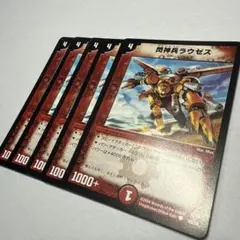 2026年最新】閃神兵ラウゼスの人気アイテム - メルカリ