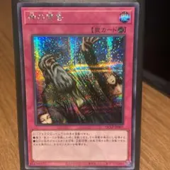 遊戯王 神の宣告 QCLP-JP007 シークレットのサムネイル