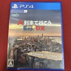 PS4 A列車で行こうExp.+DX