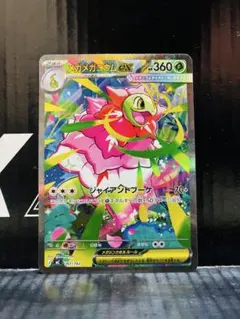 メガメガニウムex 1枚 ポケモンカード バトルコレクション 中古未使用品