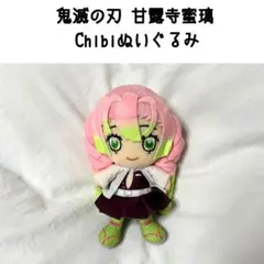鬼滅の刃 甘露寺蜜璃 Chibi ぬいぐるみ マスコット