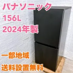2026年最新】panasonic 冷蔵庫 156の人気アイテム - メルカリ