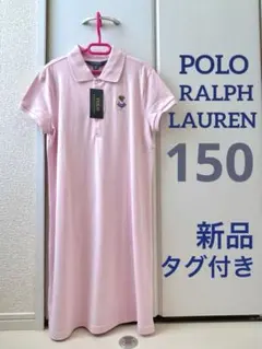 【新品タグ付き】POLO RALPH LAUREN ポロワンピース（150）