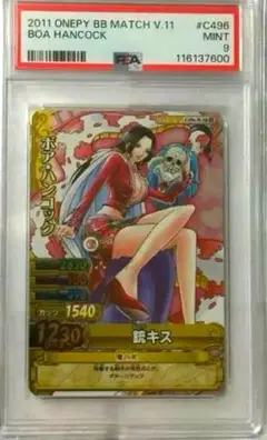 PSA９ ベリーマッチ　ボア・ハンコック2011 ONE PIECE PSA9 ベリーマッチ ボア・ハンコック2011 ONE PIECE - メルカリ