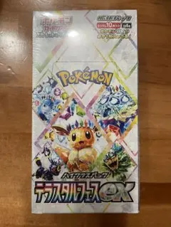 2025年最新】テラスタルフェスex boxの人気アイテム - メルカリ