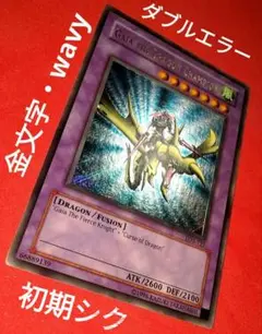 PSA8 竜騎士ガイア シークレット 北米版 LOB-125 2025年最新】竜騎士ガイア シークレットの人気アイテム - メルカリ