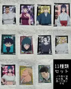 呪術廻戦 クリアカードコレクション 死滅回游 まとめ売り