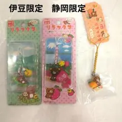 2025年最新】リラックマねつけの人気アイテム - メルカリ