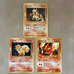 ポケモンカード 旧裏 第1弾拡張パック ロコン 3枚セット - メルカリ