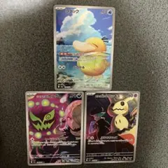 ポケモンカードARまとめ売り