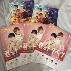 なにわ男子 フライヤー 15枚 - メルカリ