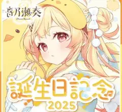 ReGLOSS ロングクッションカバー 音乃瀬 奏 ロングクッションカバー 音乃瀬奏 ReGLOSS BEMANIコラボキャンペーン