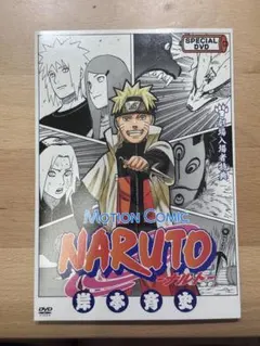 NARUTO SPECIALDVD 劇場入場者特典 - メルカリ