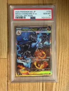 2026年最新】リザードンeX sar psa10の人気アイテム - メルカリ