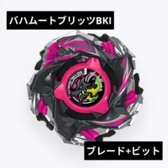 2026年最新】#バハムートブリッツの人気アイテム - メルカリ