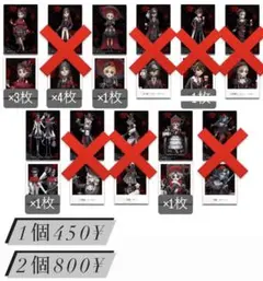 第五人格 identityⅤ 一番くじ 第5弾 ラバーチャーム　ポストカード