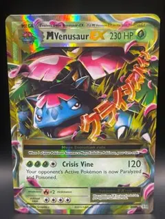 ポケモン　エラーカード　フシギバナ　英語版　PSA6点 ポケモン エラーカード フシギバナ 英語版 PSA6点 2025年最新