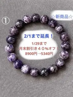 天然石ブレスレット☆高品質！チャロアイト１０ｍｍ①☆個性的な模様がかっこいい