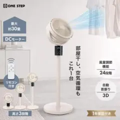 SMART COLLECTION DCモーター扇風機 大型40cm - メルカリ