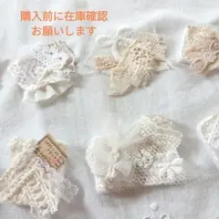 ジャンクジャーナル コラージュ素材 小さめ 10個セット 縫い縫い ハンドメイド