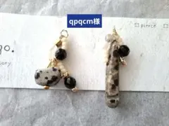 qpqcm様 リクエスト 7点 まとめ商品