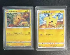 ピカピカ　ピカチュウプロモカード　2枚セット
