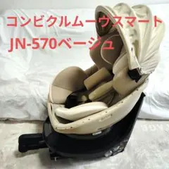 2025年最新】クルムーヴ jn-570の人気アイテム - メルカリ