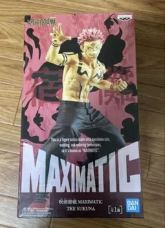 【初版品】呪術廻戦 宿儺 MAXIMATIC THE SUKUNA フィギュア