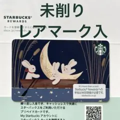 2025年最新】スタバカードレアの人気アイテム - メルカリ