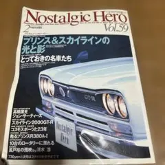 Nostalgic Hero Vol.59 自動車雑誌