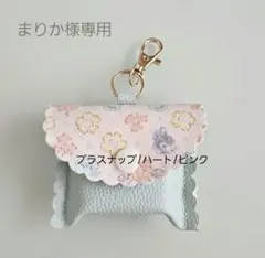 ★まりか様専用★GPSケース ウサギとお花 / 合皮ミント