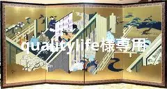 壁掛け屏風 日本画 金箔彩色　『源氏絵巻』　#302 壁掛け屏風 日本画 金箔彩色 『源氏物語絵巻』 #302 - メルカリ